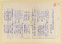 藏品(中國傳統詩吟唱參考資料)的圖片