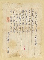 藏品(敬祝久松潛一博士八秩榮壽)的圖片