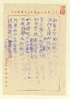 藏品(無題名對句：「劍舞中宵聞祖狄…」)的圖片