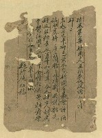 藏品(消寒第四集 晴園主人置酒歡敘賦謝即請郢正)的圖片