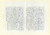 藏品(黃得時小傳)的圖片