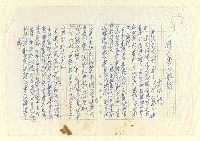 藏品(一府．二鹿．三艋舺)的圖片