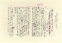 藏品(傅斯年與臺灣大學—不被世人所知幾項往事)的圖片