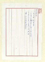 藏品(黃得時先生簡介)的圖片