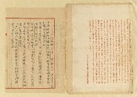 藏品(八秩感賦十二首)的圖片