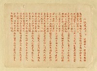 藏品(八秩感賦十二首)的圖片