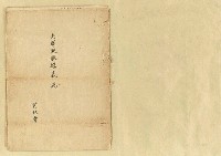 藏品(光復後服務表稿)的圖片