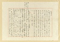 藏品(游臺灣追懷劉壯肅公；暗香；桂園曲；斗六吏；公學校；拆屋行；墾田令；西河；八聲甘州)的圖片