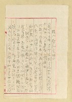 藏品(德人慰禮賢博士)的圖片