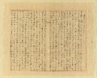 藏品(國民常識學會緣起及章程)的圖片