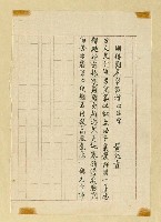 藏品(賦得艱危氣益增)的圖片