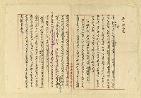 藏品(卷九革命志序)的圖片