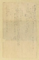 藏品(關於台灣水利人物志復亟致臺灣省桃園大圳水利委員會查收)的圖片