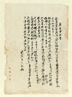 藏品(樂自由五首)的圖片