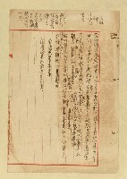 藏品(無題名手稿：「孔潁達疎正義…」)的圖片