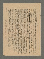 藏品(二二八日記)的圖片