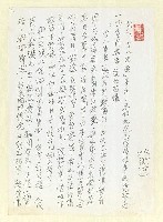 藏品(補述「二二八事變」（影本）)的圖片