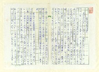 藏品(黃得時先生簡歷)的圖片