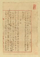 藏品(尊孔絮語)的圖片