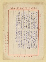 藏品(○次女黃梅珍于歸趙人若君)的圖片