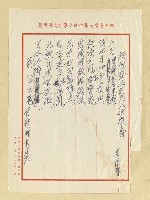 藏品(祝倪登玉詞兄八秩榮壽)的圖片