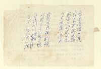 藏品(無題名詩稿：「極目郊原曙色催…」等二首)的圖片