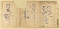 藏品(無題名詩稿：「難弟難兄氣節堅…」等五首)的圖片