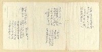 藏品(無題名詩稿：「浪跡江湖與世遺…」等數首)的圖片