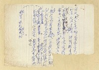 藏品(無題名詩稿：「郊原十里夕陽紅…」)的圖片