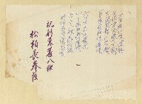 藏品(祝劉兼善八秩松柏長春蔭)的圖片