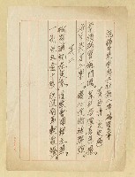 藏品(祝福井康順博士敘勳二等瑞寳章)的圖片