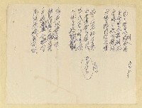 藏品(無題名詩稿：「抗日營煤鬪志堅…」等三首)的圖片