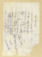藏品(元旦書懷)的圖片