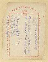 藏品(花朝節成德居雅集壽古稀四社友)的圖片