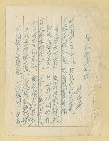 藏品(梅花徵詩應徵（複寫本）)的圖片