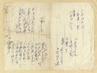 藏品(無題名詩稿：「九臯搏清唳…」等四首)的圖片