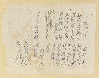 藏品(無題名詩稿：「一歲餘今夕…」)的圖片