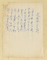 藏品(題歲寒三友圖)的圖片