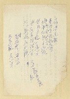 藏品(後累先憂)的圖片