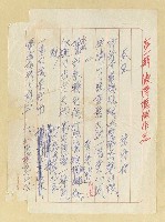 藏品(春望)的圖片