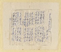 藏品(喜友見訪詩以贈之)的圖片