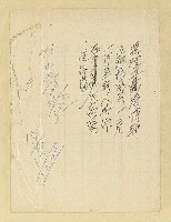 藏品(無題名詩稿：「犧牲五載為詩聯…」)的圖片