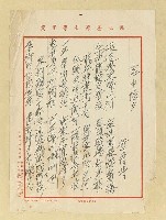 藏品(客中除夕)的圖片