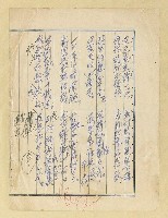 藏品(無題名詩稿：「迢迢萬里隔山河…」)的圖片