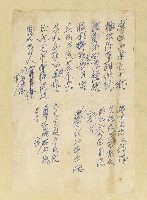 藏品(無題名詩稿：「肇造中華六十秋…」)的圖片