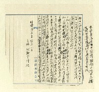 藏品(林朝琛（林獻堂）祝詞稿)的圖片