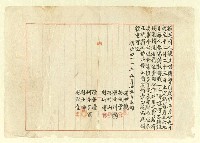 藏品(唱詩會立約書)的圖片