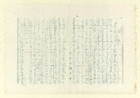 藏品(五山漢學源流考（複寫本）)的圖片