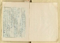 藏品(日本明治維新以來之漢學研究（複寫本）)的圖片