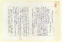 藏品(中華文化在日本)的圖片